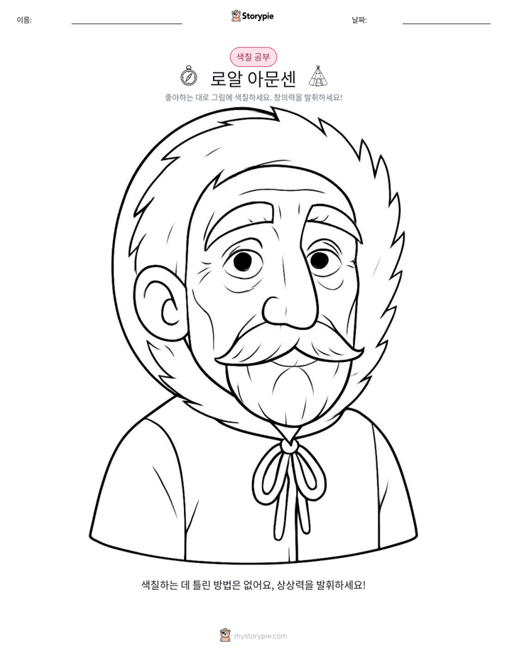 색칠하기 페이지