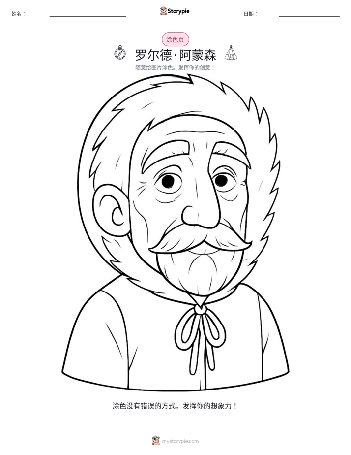 涂色页