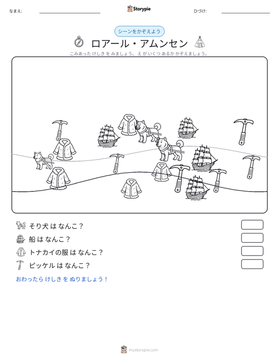 カウントシーン