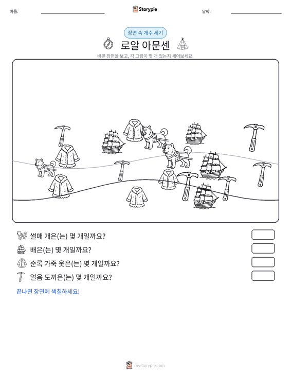 세기 장면