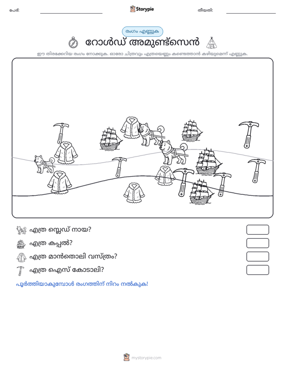 എണ്ണുന്ന ദൃശ്യങ്ങൾ