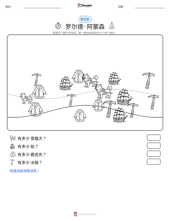 计数场景