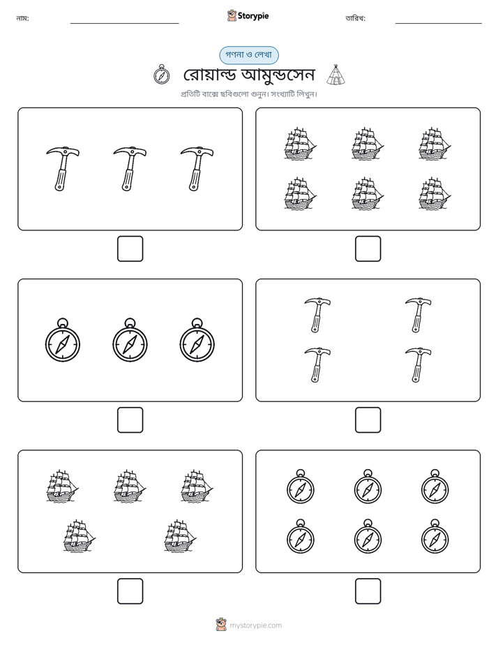 গণনা & লিখুন