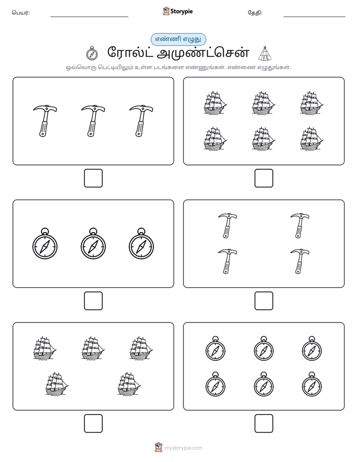 எண்ணி & எழுது