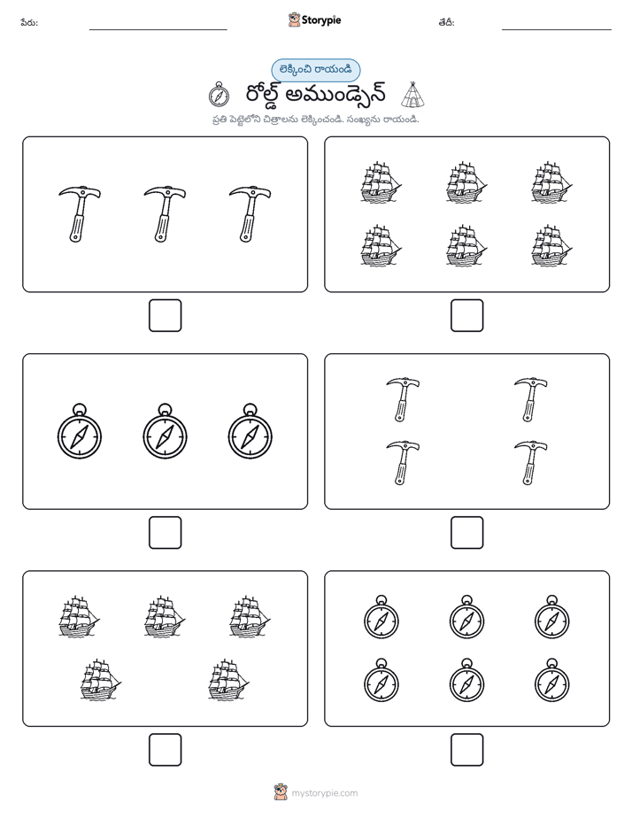 ఎణ్లు & రాయండి