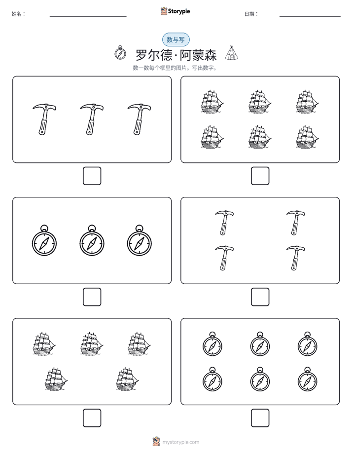 计数与书写
