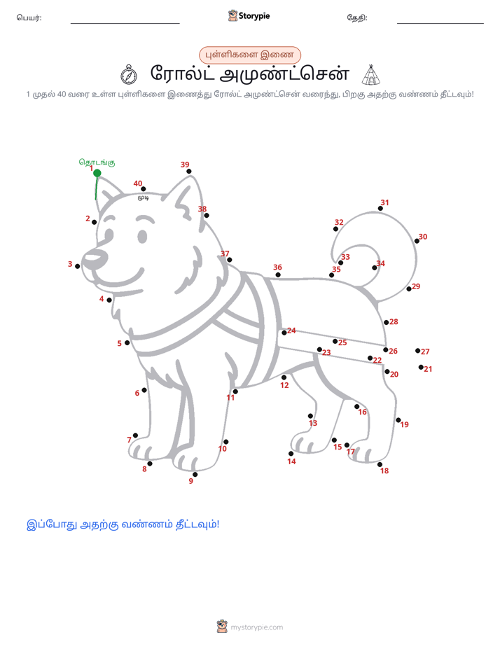 முத்து இணைப்பு