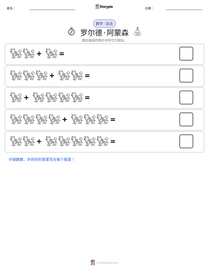 图画数学