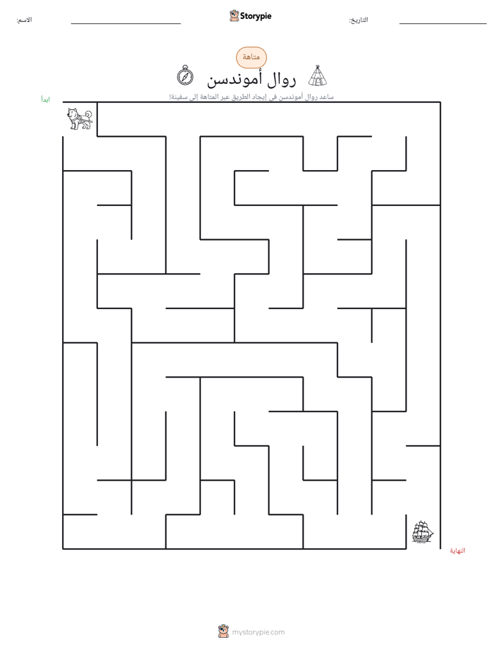 متاهة