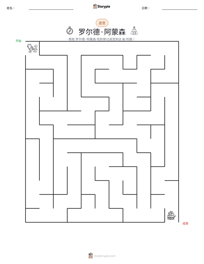 迷宫