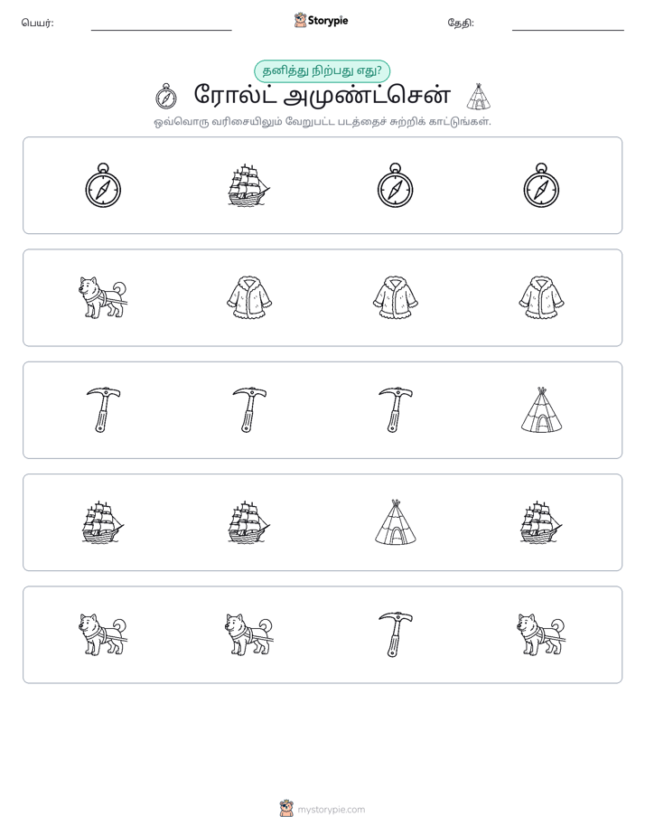தவறானது