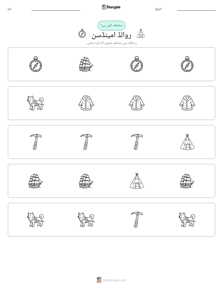 عجیب ایک