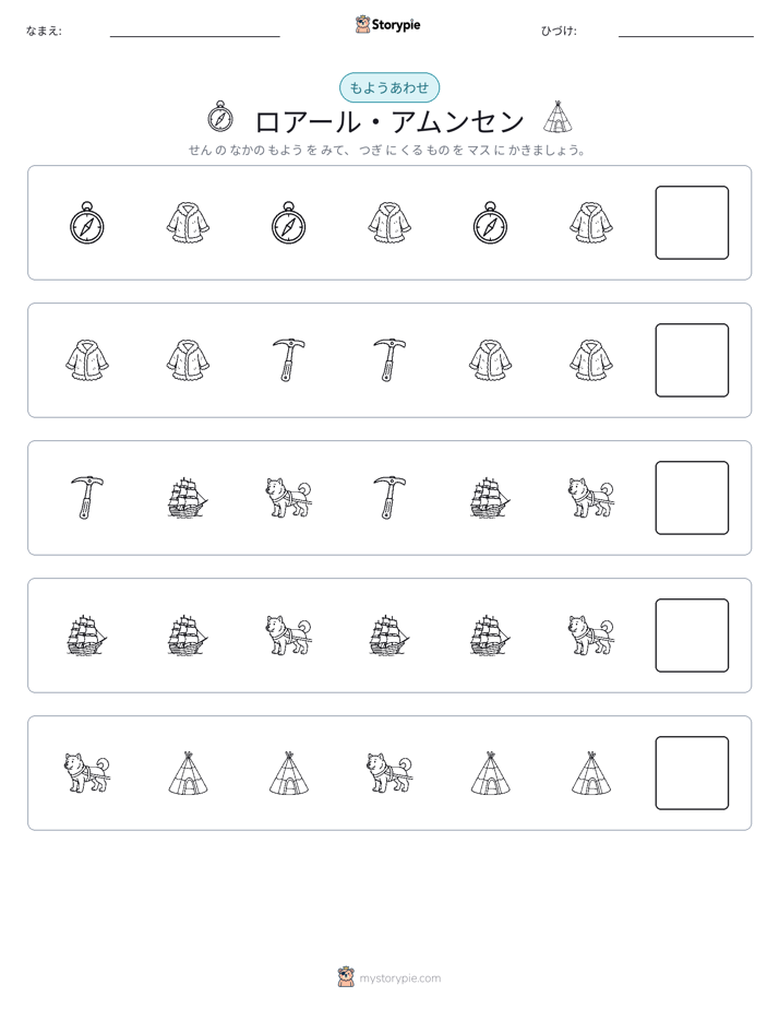 パターン