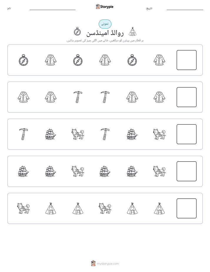 پیٹرن