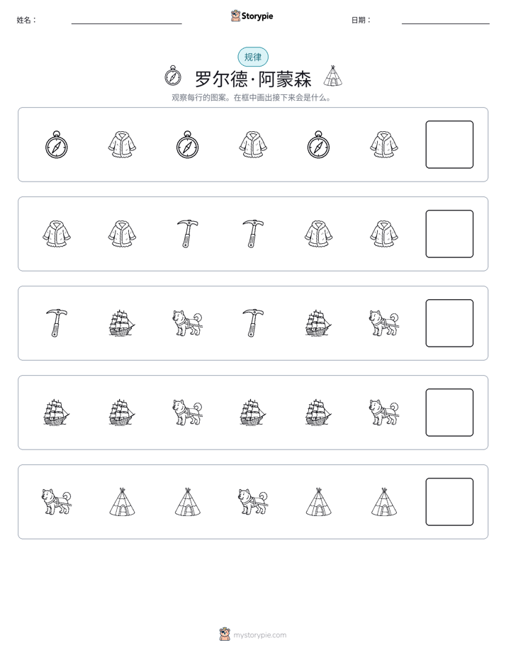 模式
