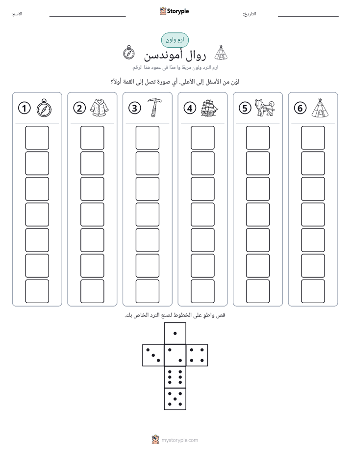 لف و لون