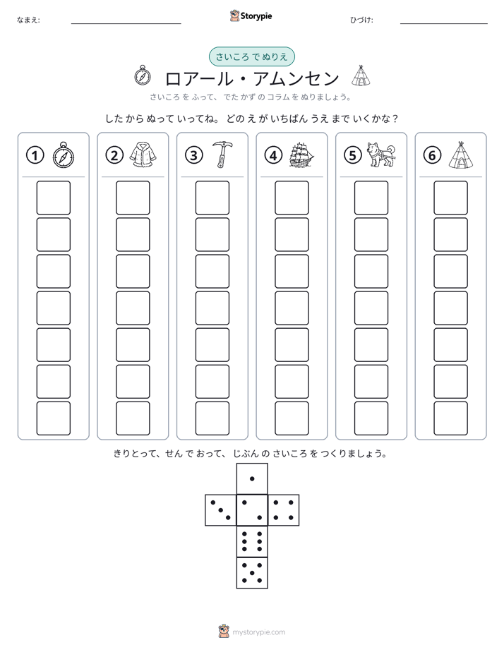 ロール＆カラー