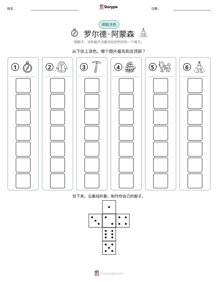 滚动与上色