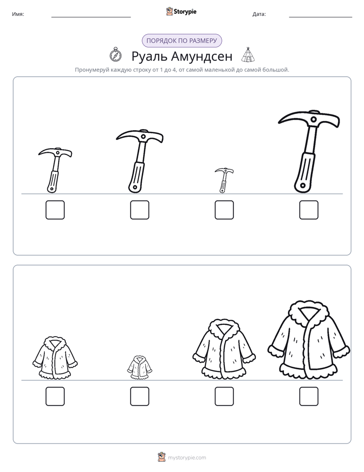 Размеры в порядке