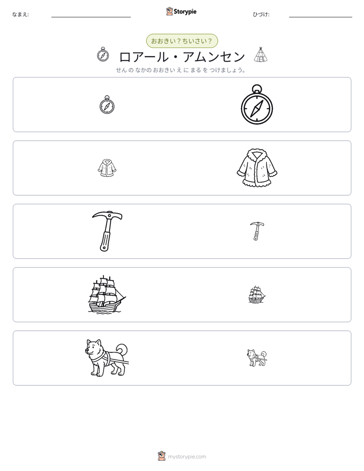 ソーティング