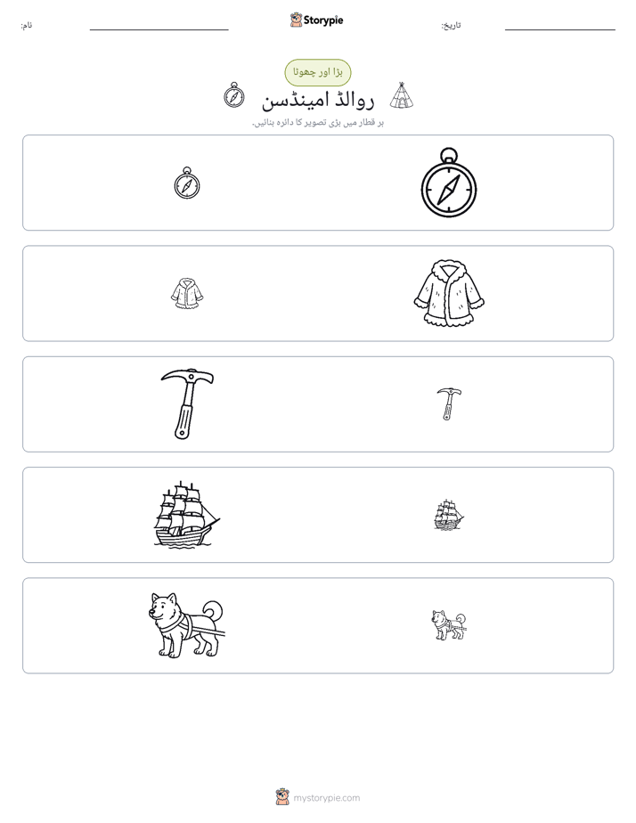 ترتیب دینا
