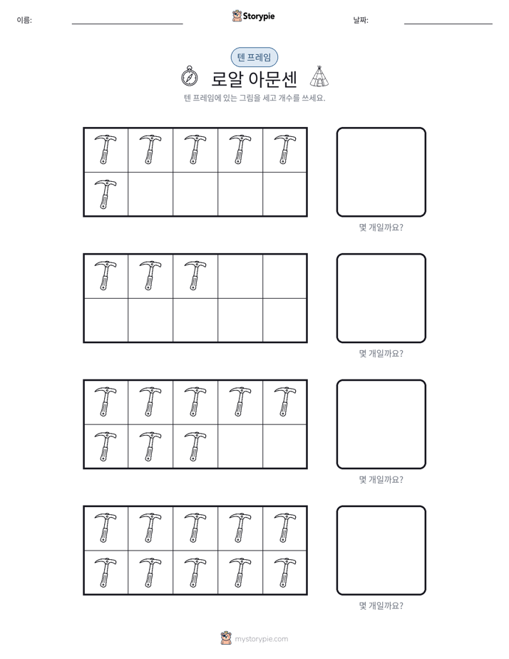텐 프레임
