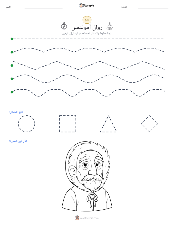 تتبع