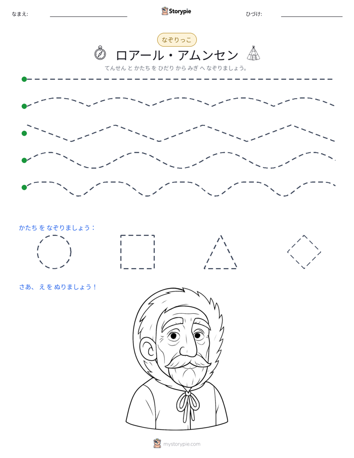 トレース