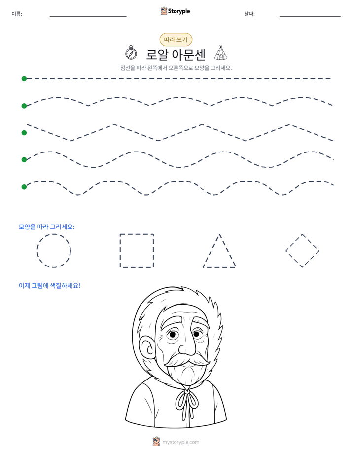 따라 쓰기
