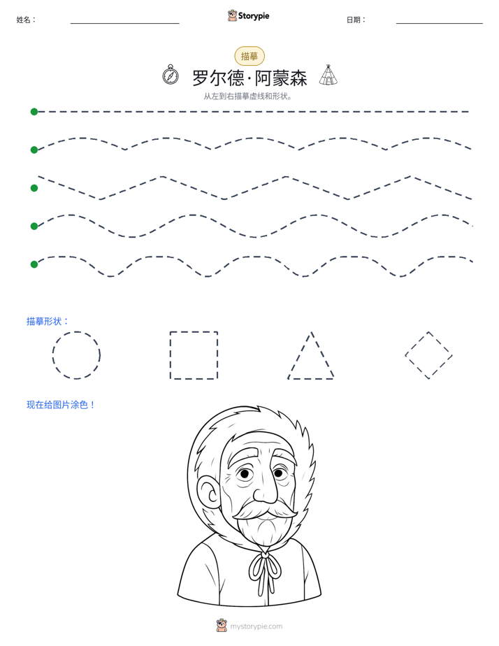 描摹