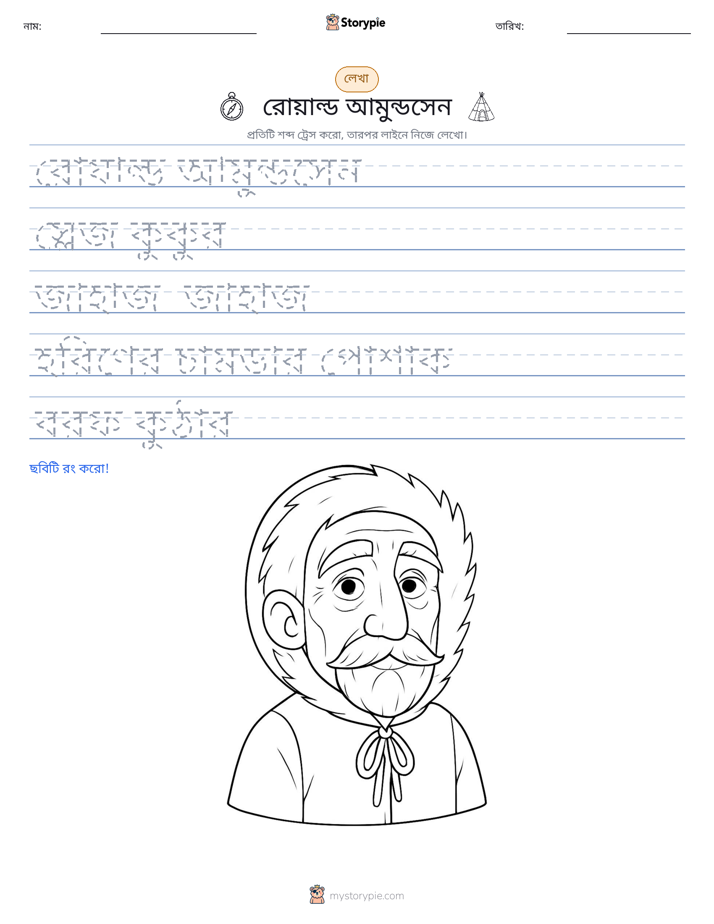 লেখার অনুশীলন