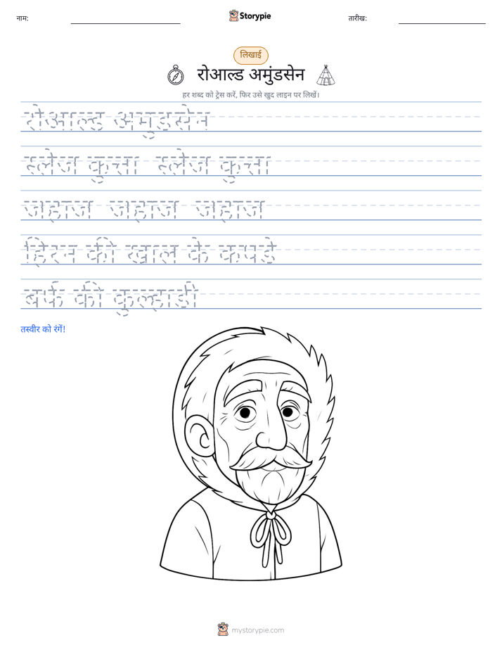लेखन अभ्यास