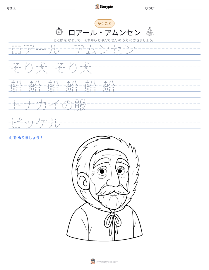 書き取り練習