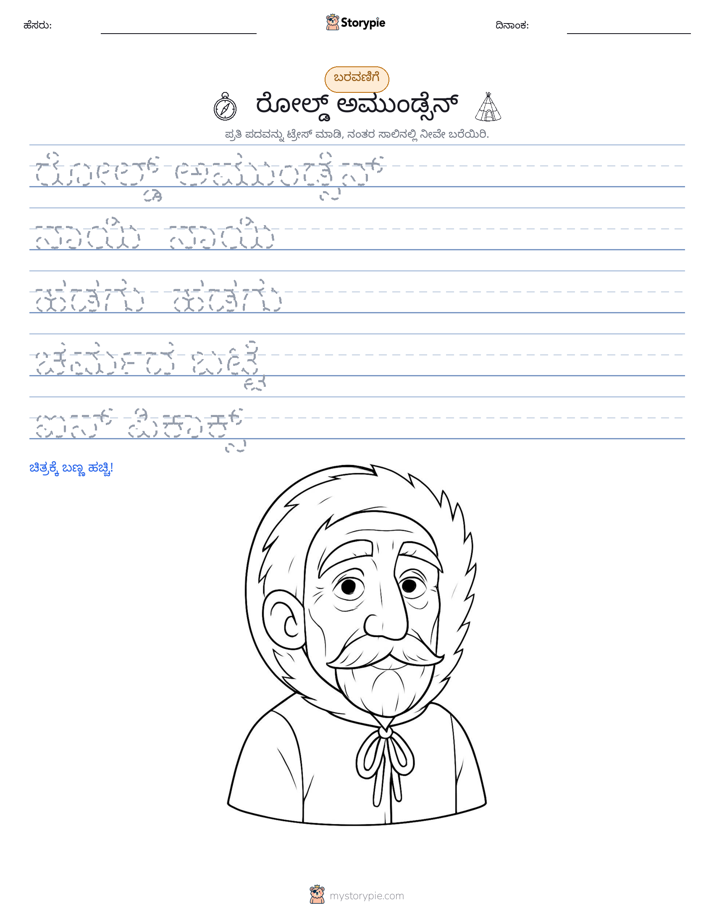 ಲೇಖನ ಅಭ್ಯಾಸ