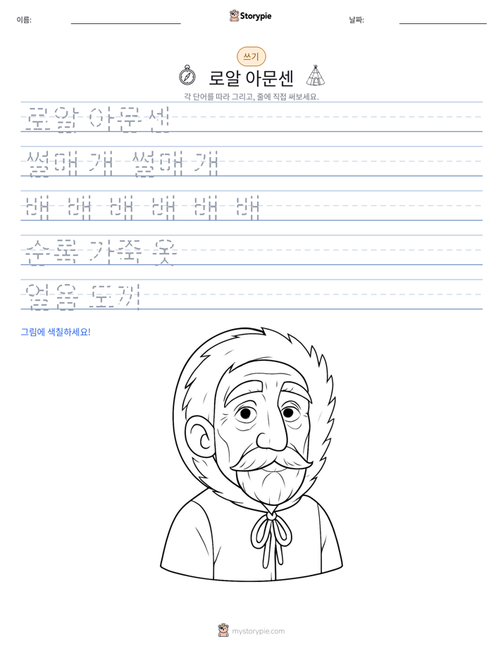 쓰기 연습