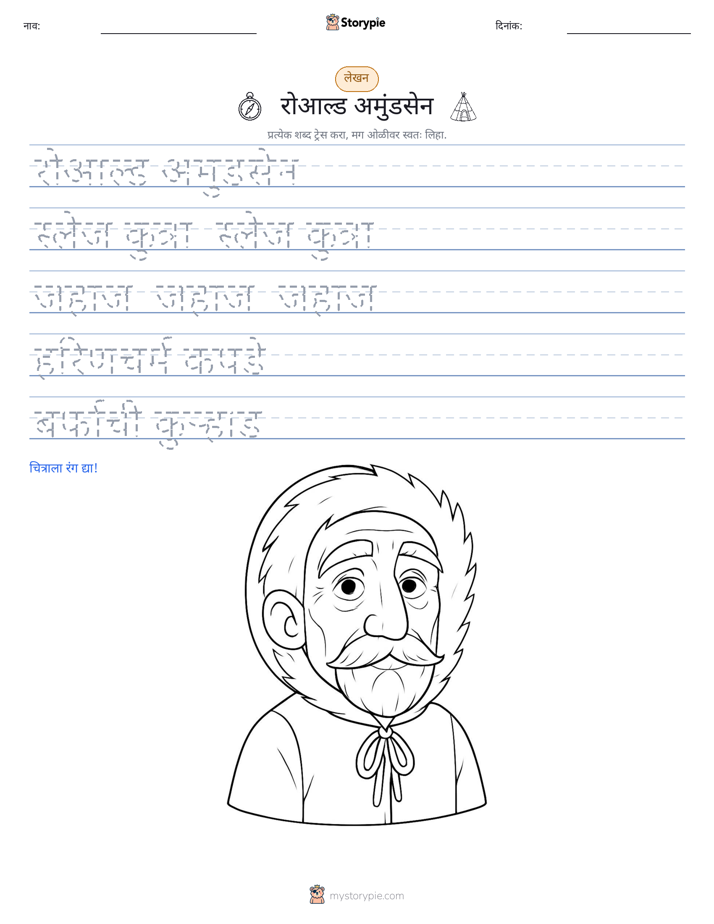 लेखन सराव
