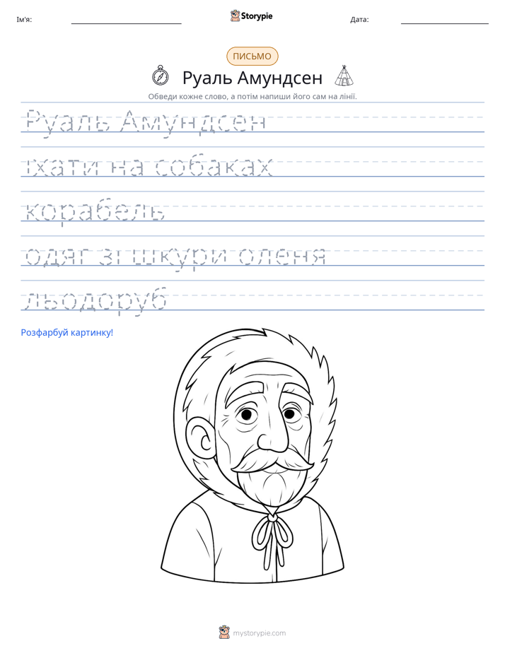Практика письма