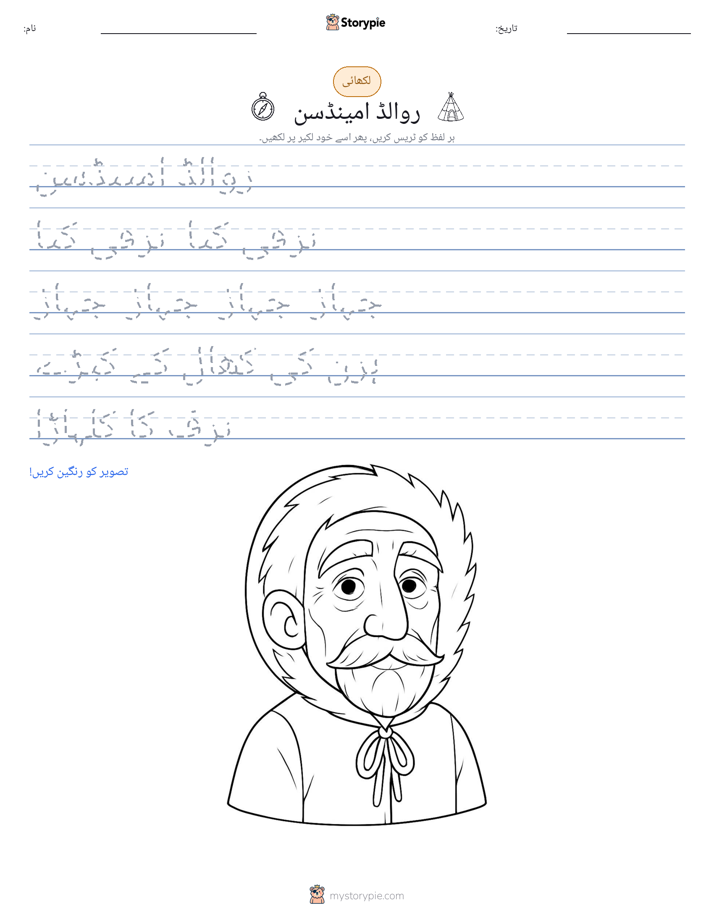 تحریری مشق