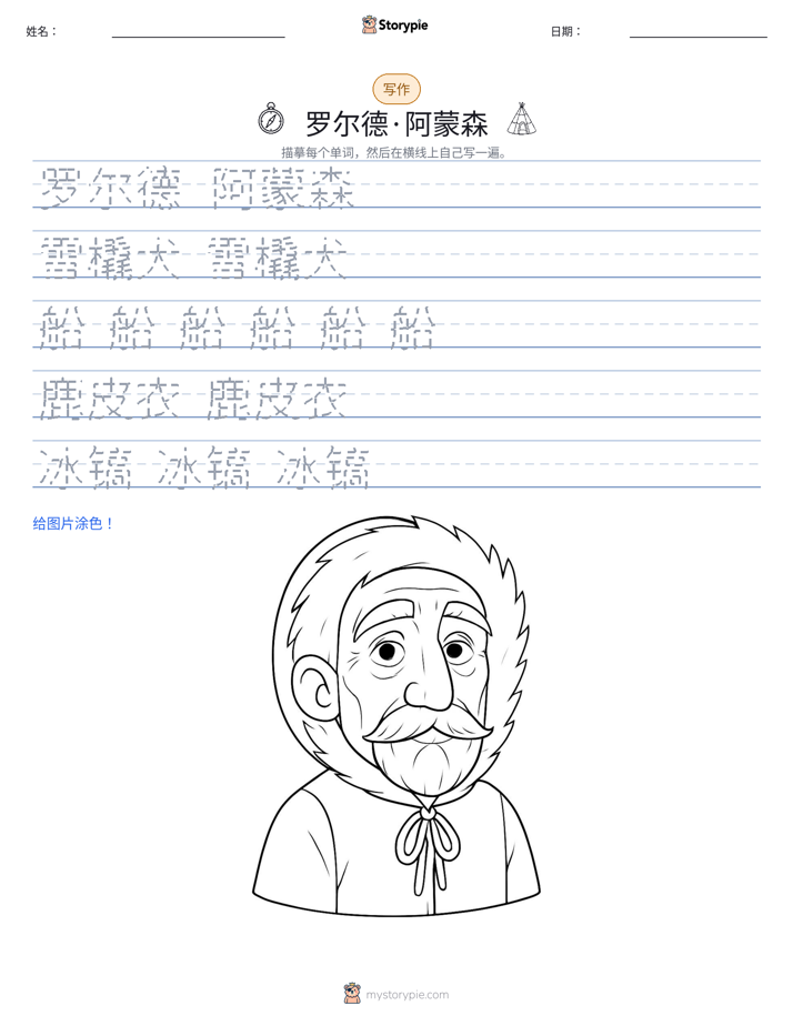 写作练习