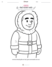 रॉबर्ट फाल्कन स्कॉट छापण्यायोग्य कार्यपत्रक पूर्वावलोकन