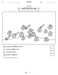 রবার্ট ফ্যালকন স্কট মুদ্রণযোগ্য কাজের পৃষ্ঠার প্রিভিউ