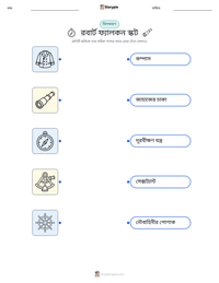 রবার্ট ফ্যালকন স্কট মুদ্রণযোগ্য কাজের পৃষ্ঠার প্রিভিউ