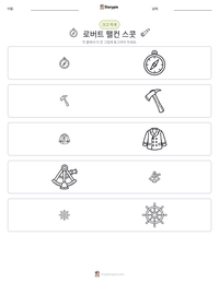 로버트 팰컨 스콧 인쇄 가능한 워크시트 미리보기