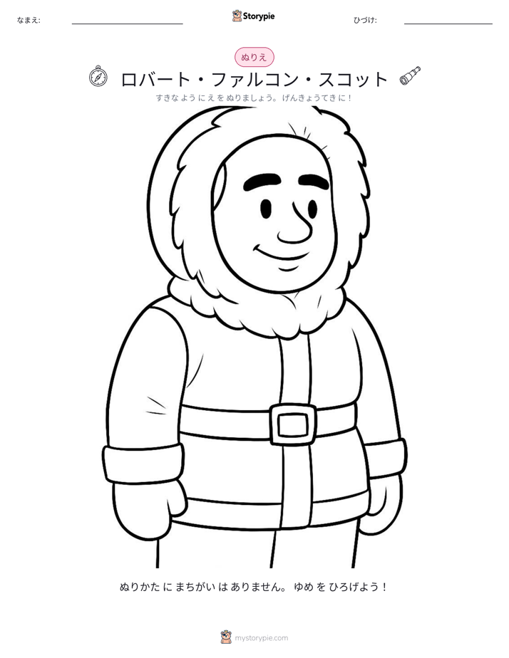 塗り絵ページ