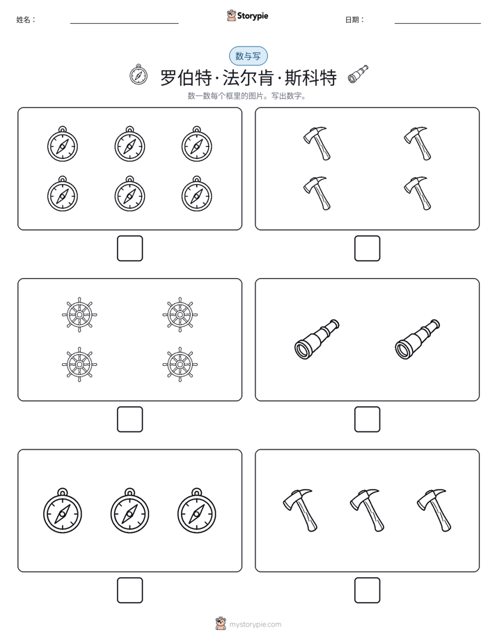 计数与书写