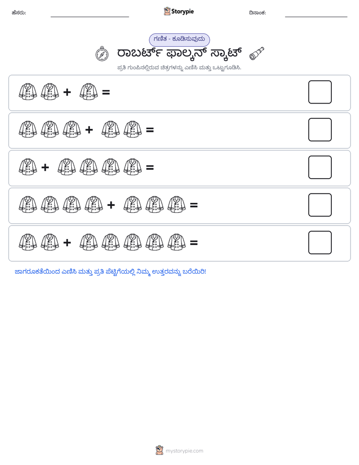 ಚಿತ್ರ ಗಣಿತ
