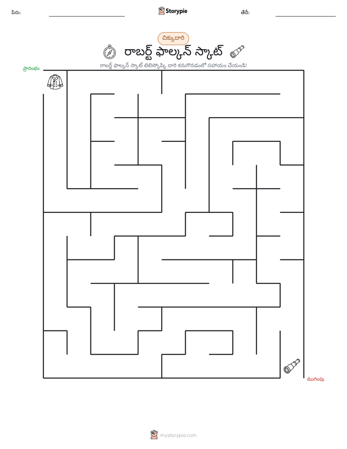 మేజు