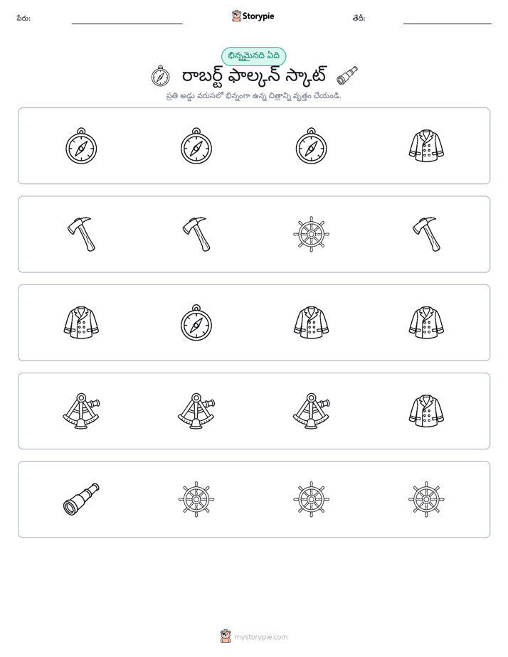వేరే ఒకటి