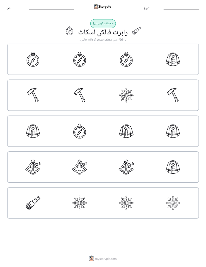 عجیب ایک