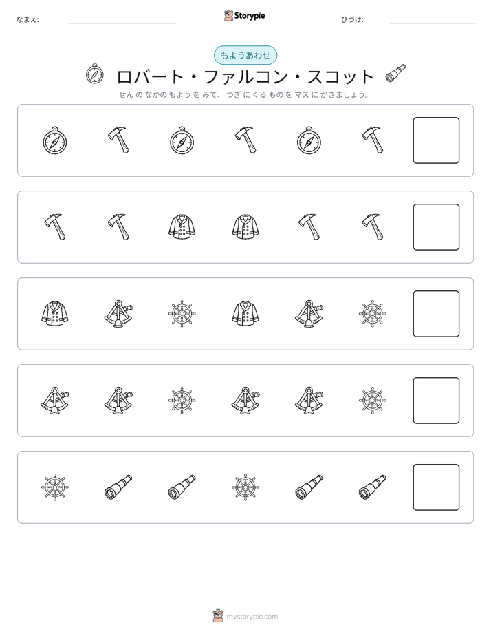 パターン